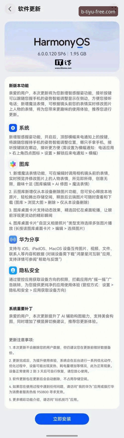 B体育下载安装失败？老用户全面评测与实用解决指南