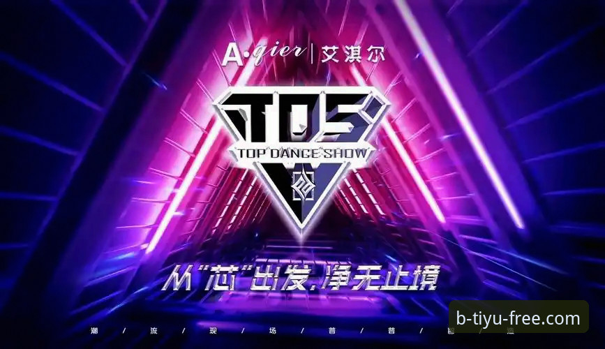 B体育官方版 B体育官方版下载安装教程:从注册到投注的全流程操作指南