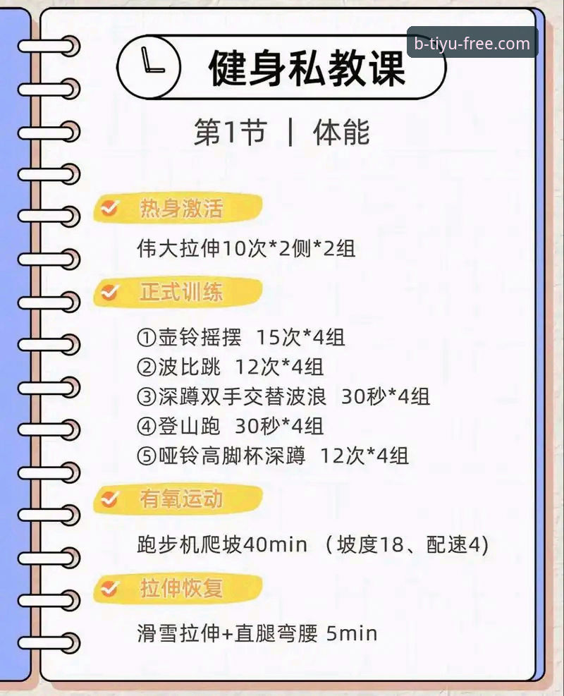 B体育平台功能与使用教程深度解析：从安装到投注的完整指南