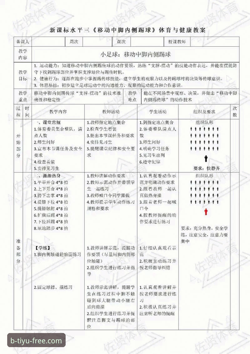 B体育使用教程 B体育平台功能与使用教程深度解析:从安装到投注的完整指南