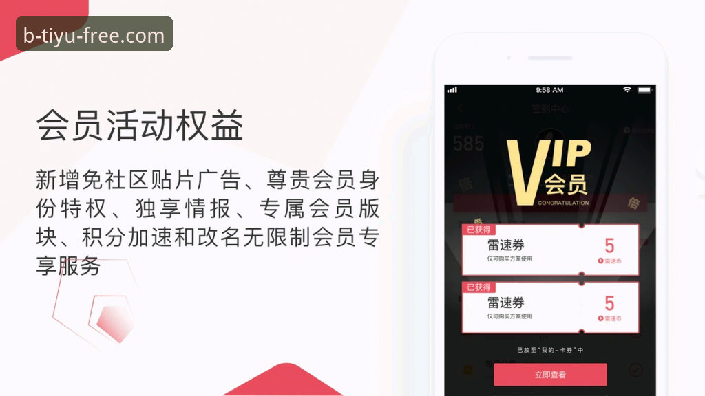 B体育app B体育app使用评测:新手必看的下载安装与投注全流程指南